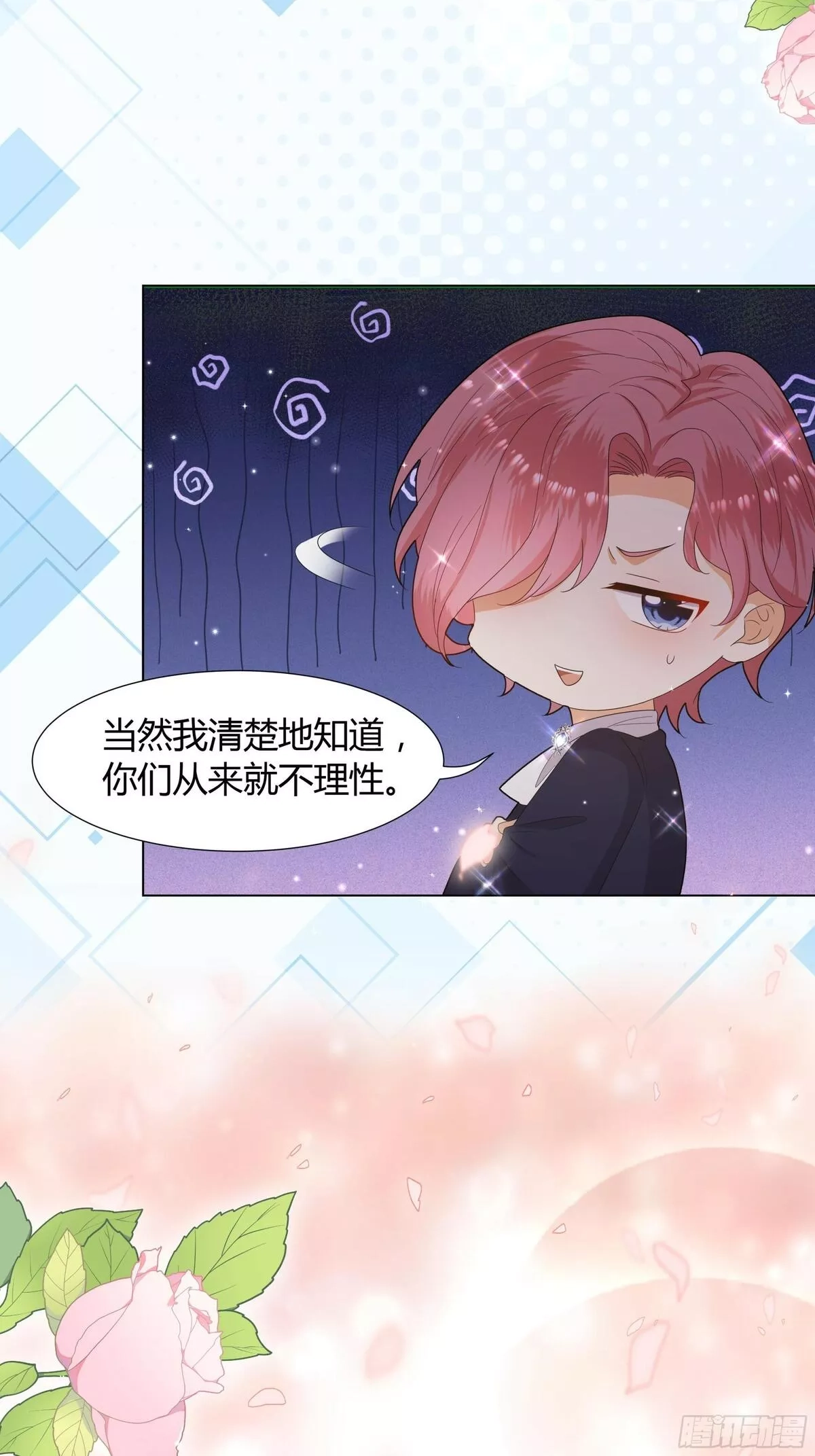 仇敌之子总是撩我怎么办？,38 结婚吧 就今天！,第42张